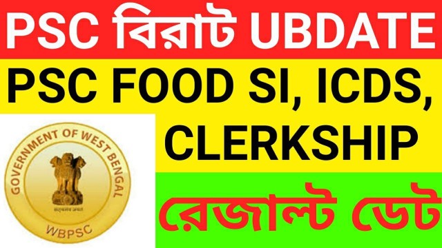 'Wbpsc new ubdate, PSC food si result, ICDS, clerkship result'