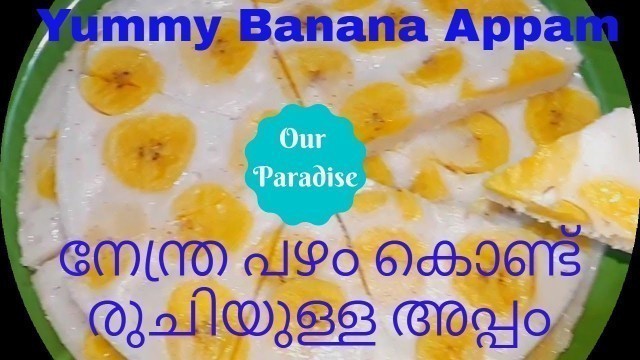 'Homely Food || Banana appam'