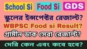 'WBPSC Food si, 【GDS】 Gramin Dak Seva, School si Result Date , Cut off Marks full details'