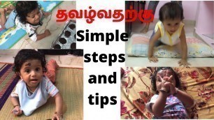 'குழந்தை சீக்கிரம் தவழ்வதற்கு tips | Teach your baby to crawl in tamil | 8 month baby clapping hands'