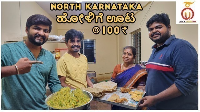 'Family Serves Affordable Homely Food near Kothnur | KPG Kitchens | Kannada Food Review'