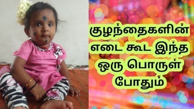 'weight gain food for above 6 months babies in tamil'