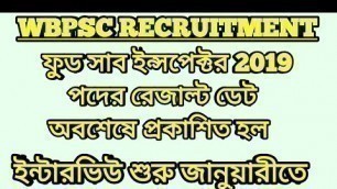 'Food Sub-inspector Result Date Announced !! ফুড সাব ইন্সপেক্টর পদের রেজাল্ট ডেট |WBCS 2018/CLERKSHIP'