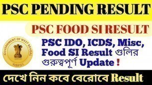 'PSC FOOD SI, ICDS, IDO, MISC RESULT UPDATE|  দেখে নিন গুরুত্বপূর্ণ Update টি |'