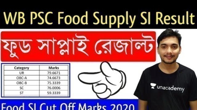 'PSC Food SI Result Out - Food Supply SI Result Published | WB PSC Food SI Result Published'