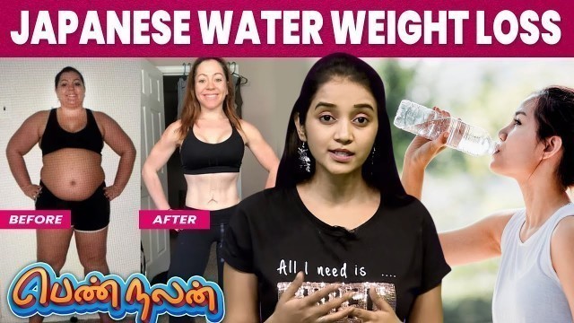 'Japanese Water Diet For Weight Loss | Pen Nalan | IBC Mangai | Weight Loss Japanese Method in Tamil'