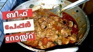 'Beef Pepper Roast | ബീഫ് പെപ്പർ റോസ്റ്റ് | Homely Meals'