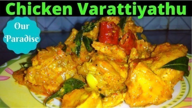 'chicken varatiyathu || Dry Chicken || Dad\'s Homely Foods'