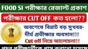 'WB PSC FOOD SI Result Out | দীর্ঘদিনের প্রতীক্ষা, Food SI Result & Official Cut Off |'