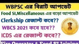 'PSC Clerkship Result Update | Food SI & Fire Operator Joining | WBCS 2021 কবে হবে | WBPSC'