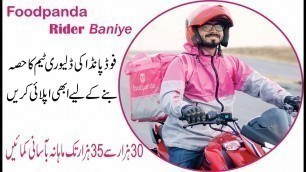 'Foodpanda rider | Foodpanda Job Apply Online | Foodpanda Rider Job | Apply Online | Business Idea'