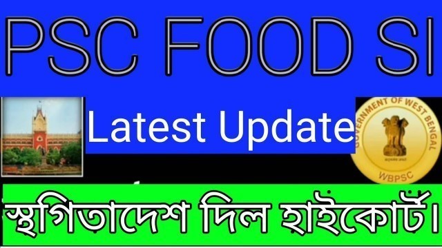 'PSC FOOD SI Recruitment latest today | Court Case| Convolution Educare| PK Das'