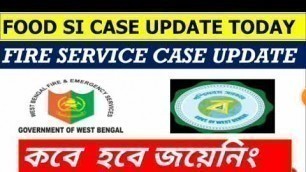 '|| FOOD SI / FIRE SERVICE CASE UPDATE || ||কবে জয়েনিং ||'