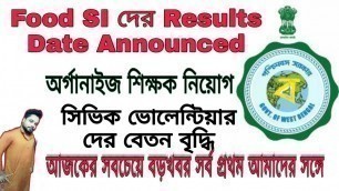 'WBPSC Food SI Results | Organized Teachers | Civic Police | West Bengal Job News'