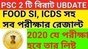 'wbpsc result 2020, wbpsc food si result, ICDS, clerkship result'