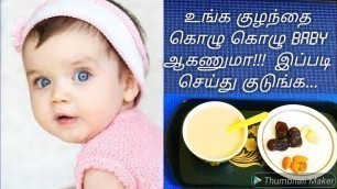 '9+ Month Baby Weight Gaining Food in Tamil / குழந்தைகள் உடல் எடை அதிகரிக்கச்செய்வது எப்படி?'