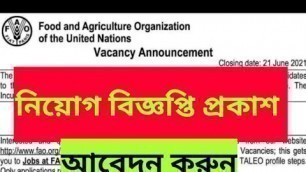 'Food and Agriculture Organization of The United Nations Vacancy Announcement'