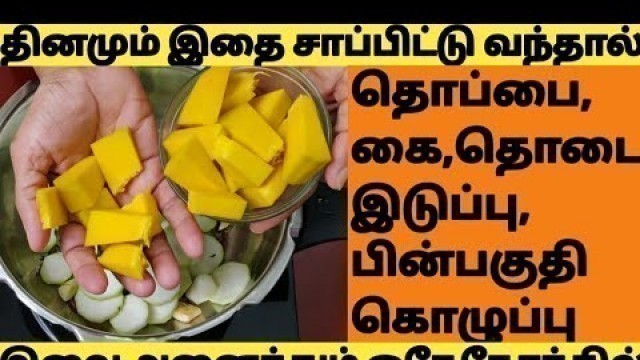 'கரைத்து தள்ளிவிடும் - எப்படி ஒல்லியானீங்க? என்று ஊரே கேட்கும் Weight Loss Food Recipes in Tamil'