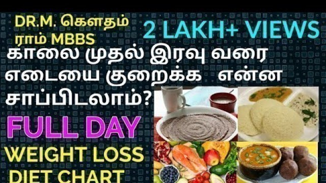 'Diet chart for weight loss in Tamil, weight loss diet chart in Tamil, weight loss diet in Tamil,'