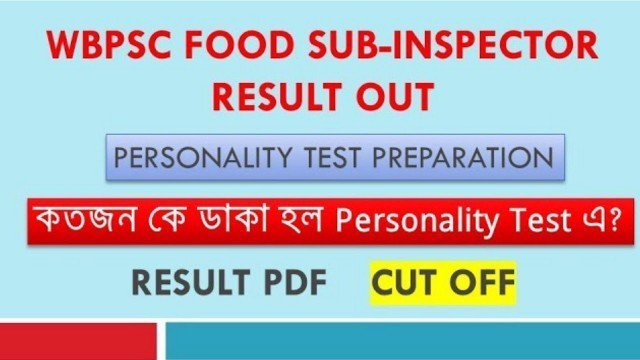 'WBPSC FOOD SUB INSPECTOR RESULT। কতজনকে PERSONALITY TEST এ ডাকা হল?OFFICIAL CUT OFF। FOOD SI RESULT।'