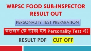 'WBPSC FOOD SUB INSPECTOR RESULT। কতজনকে PERSONALITY TEST এ ডাকা হল?OFFICIAL CUT OFF। FOOD SI RESULT।'