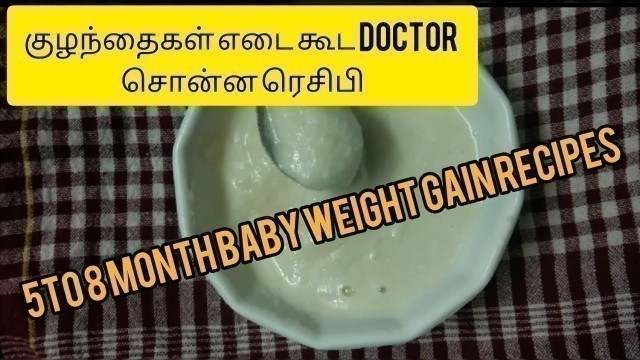 'Weight gain Recipes |Baby weight gain foods tamil |Baby food recipes'