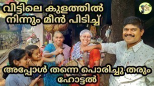 'ഇതാണ് ശരിക്കും വീട്ടിലെ ഊണ്|The Real Homely Food|VILLAGE FOOD|street food kerala'