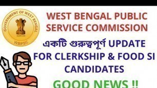 'WBPSC CLERKSHIP AND FOOD SI EXAM IMPORTANT UPDATE || WB PSC  FOOD SI গুরুত্বপূর্ণ OFFICIAL UPDATE'