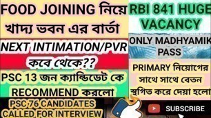 'FOOD SI PVR/JOINING/INTIMATION|RBI HUGE VACANCIES OUT|PSC RECOMMENDATIONS & RESULT|PRIMARY POSTPONED'