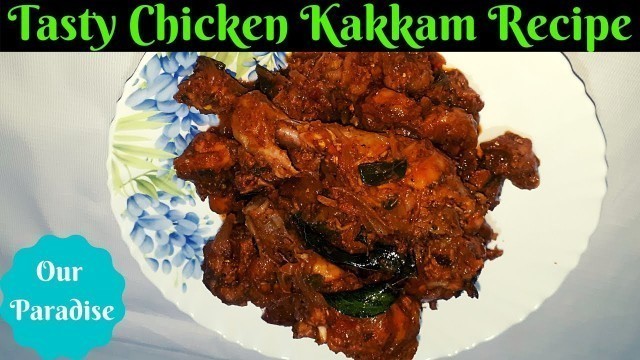 'Chicken Kakkam Recipe || Homely Food'