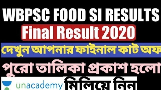 'WBPSC FOOD SI RESULTS 2021 / FINAL CUT OFF পিএসসি ফুড সাব ইন্সপেক্টর রেজাল্ট এবং কাট অফ'