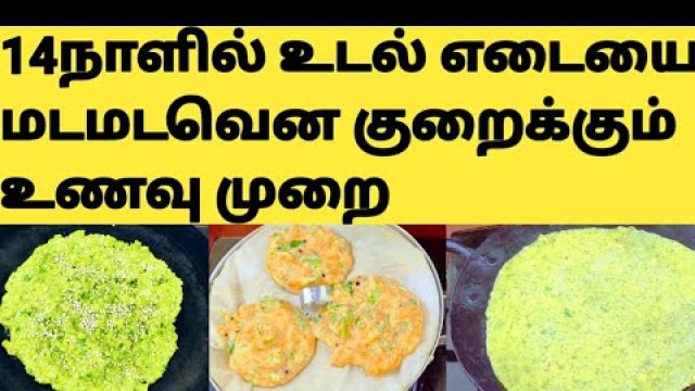 'Day8 - 14Days Weight Loss Challenge/Diet Plan for Weight Loss Tamil/Food Plan Weight Loss in Tamil'