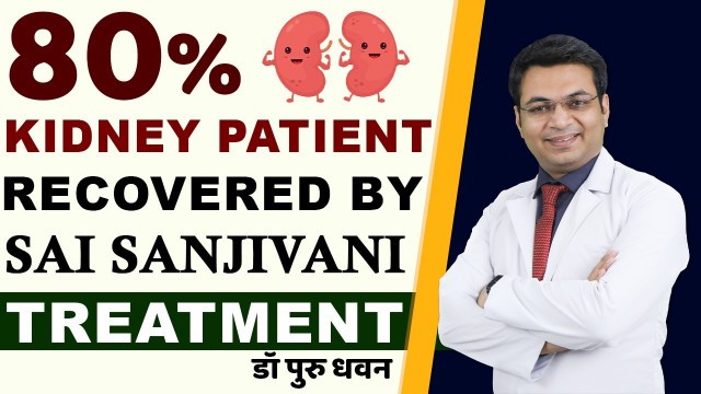 'Lower Creatinine with Sai Sanjivani Treatment'