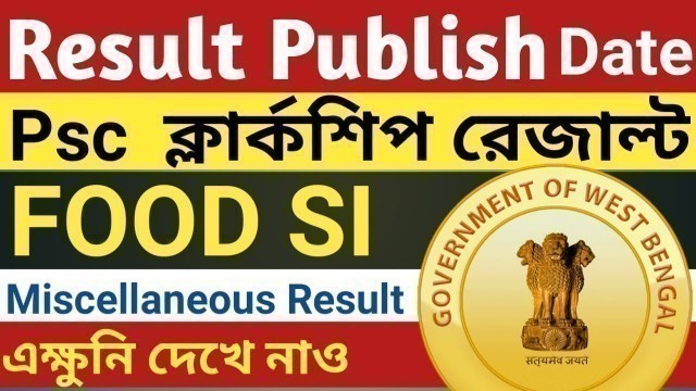 'Wb Psc FOOD SI result date ,wb psc RESULT PUBLISH DATE'