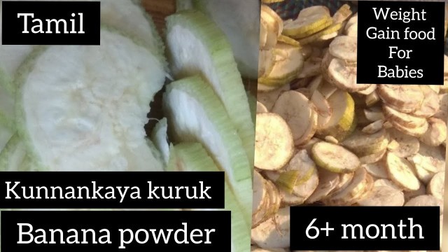 '#weight gain food babies tamil Banana | kunnankaya kuruk | 6+month babies| banana #Banana powder'