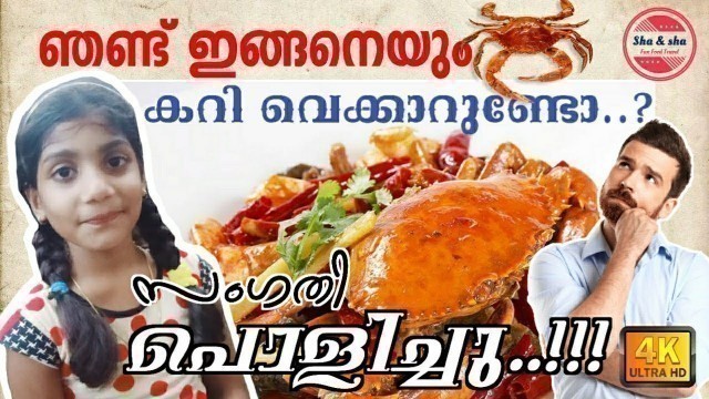 'അമ്മയുടെ കൈപ്പുണ്യം