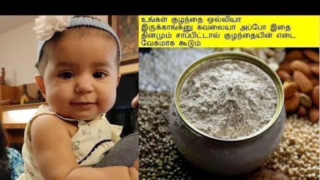 'Magical baby Weight Gaining food /6 to 24 month baby weight gaining food in tamil/Super Bottom'