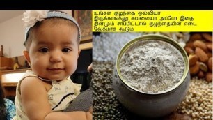 'Magical baby Weight Gaining food /6 to 24 month baby weight gaining food in tamil/Super Bottom'