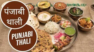 'पंजाबी थाली | Punjabi Thali | Great Indian Thali | Sanjeev Kapoor Khazana'