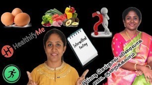 'Weight Loss Tips in Tamil | Healthy Diet Plan | Free Apps for Fitness|*Non Sponsered *|'