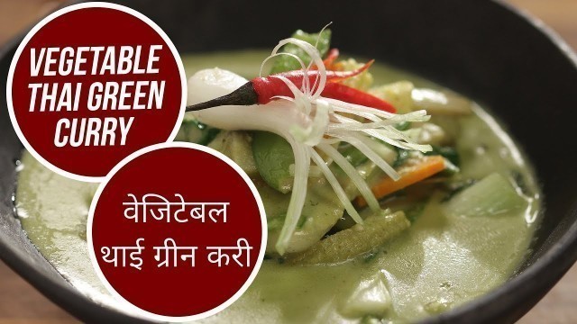 'Vegetable Thai Green Curry | वेजिटेबल थाई ग्रीन करी | Sanjeev Kapoor Khazana'