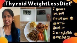 'Day 13 | Thyroid Weight Loss Story | Protein Rich Diet for Thyroid and PCOD Weight Reduction'