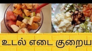 'Weightloss recipe diet fruit salad in tamil'