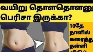 'எப்படி ஒல்லியானீங்க? என்று ஊரே கேட்கும் Diet Plan To Lose Weight Tamil/Weight Loss diet plan Tamil'