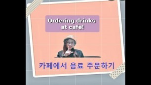 '[Korean Learning Mate] Ordering Food 2/한국어로 카페에서 음료 주문 하기/Ordering drinks at cafe!/'