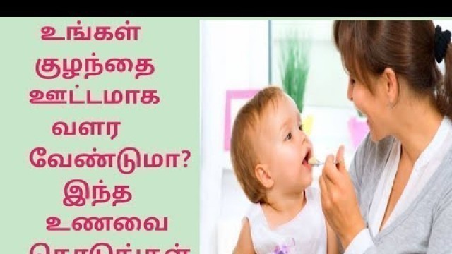 '6months Baby Weight Gaining Food Tamil/Ragi kanji + Aval kanji/'