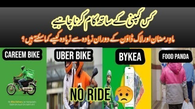 '#sheikhnaeem   careem bike |uber bike| bykea | food panda | earning money with bike 2021'