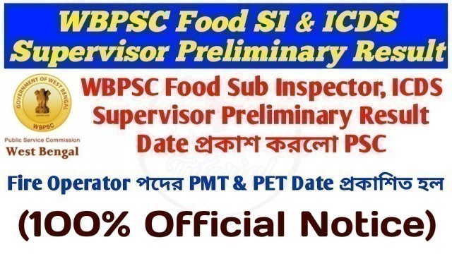 'WBPSC Food SI and ICDS Supervisor Preliminary Result Date Out || Official Notice'