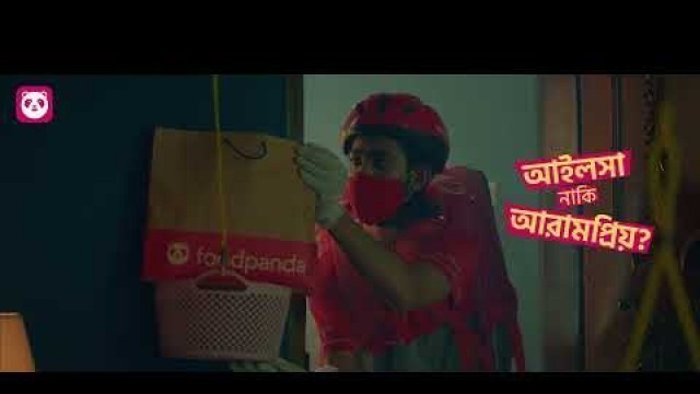 'foodpanda | The Lazy Genius | পছন্দের খাবার delivered ৩০ মিনিটে'