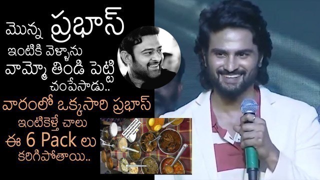 'ప్రభాస్ ఇంటికెళ్తే తిండి పెట్టి చంపేస్తాడు